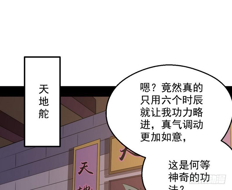 逆袭？你想多了122