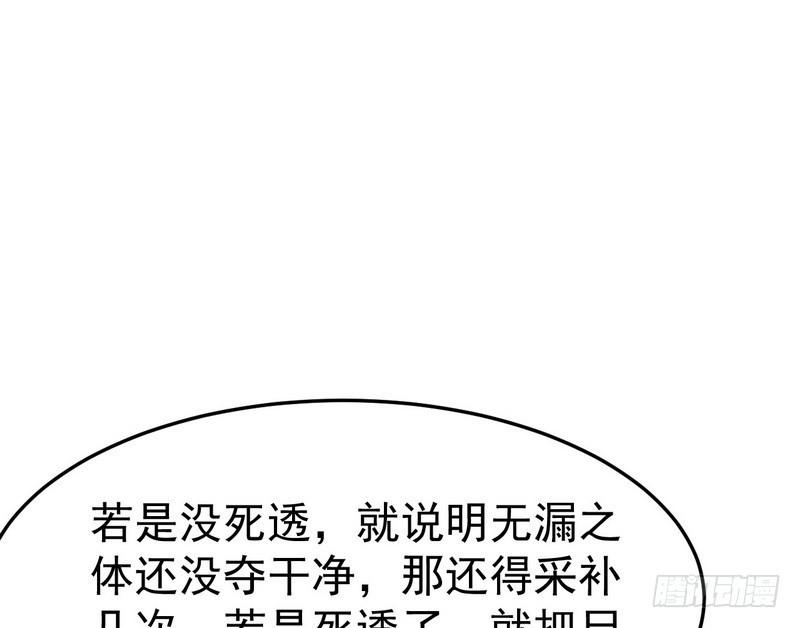 穿越了，掉进妖女窝77