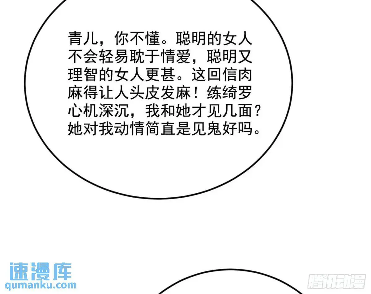天魔取悦法的前置仪轨19
