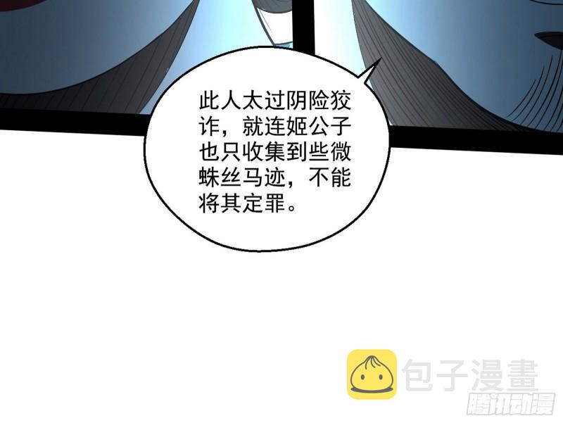 忠贞不二师嫣儿43