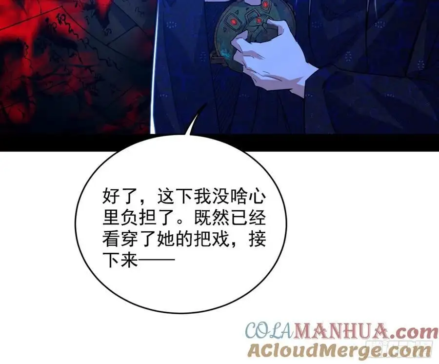 兰因絮果，女萝心经，谢焱的反击32