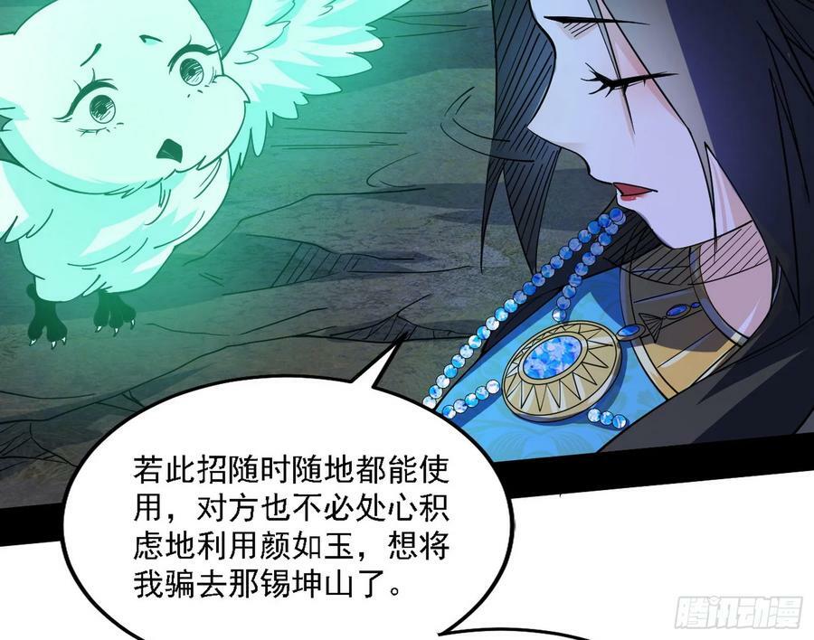 惊觉与应对手段53