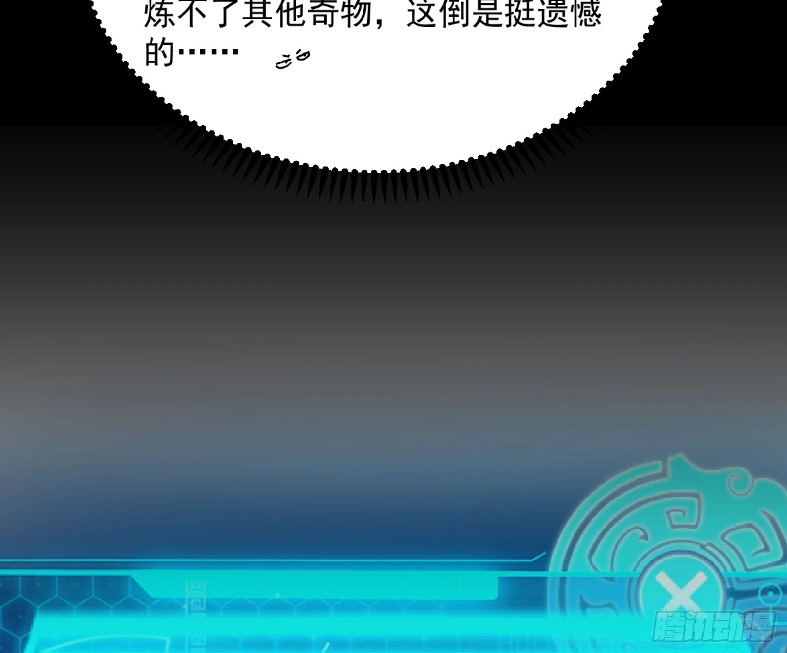 主世界的剑之大道43