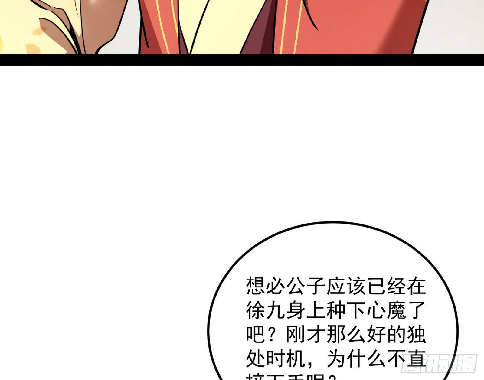 假扮徐九14