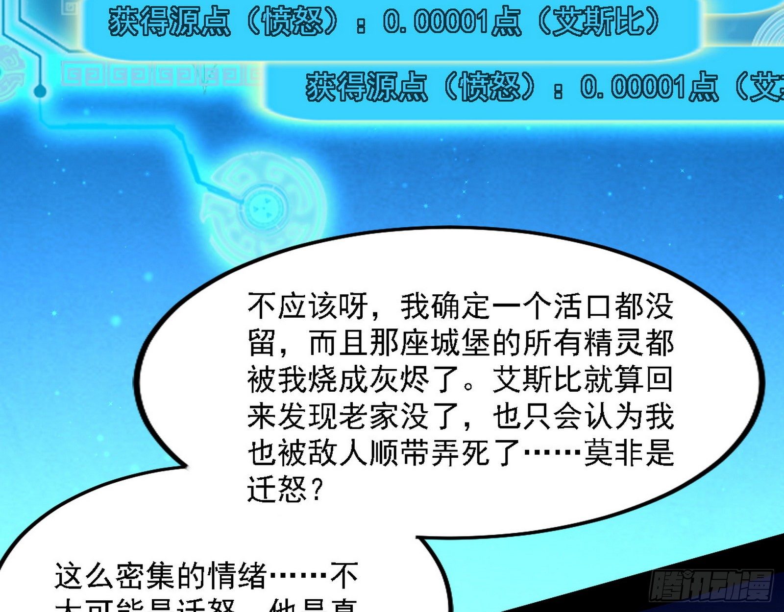 发现真相57