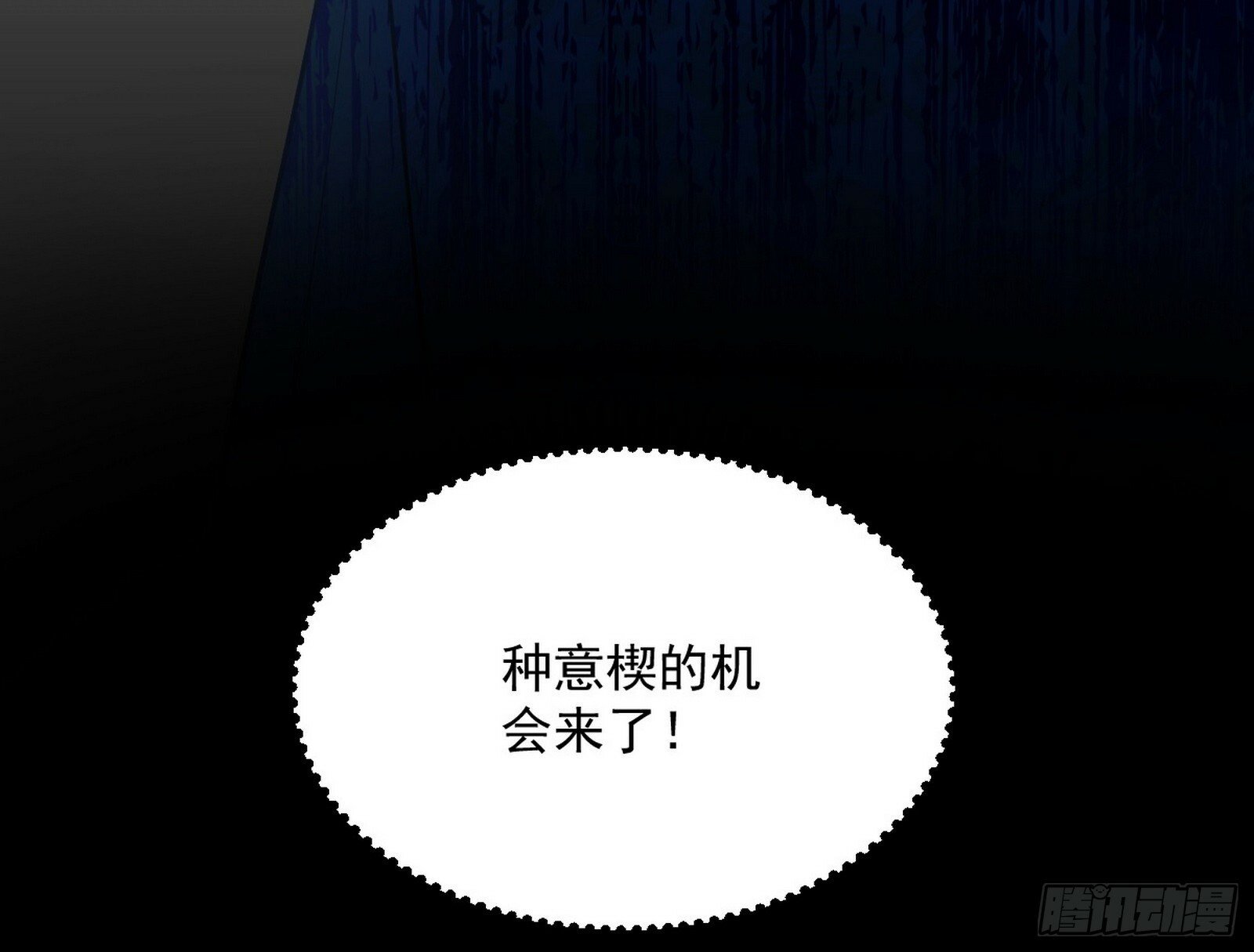 青儿望气术与媚冷说话了！176