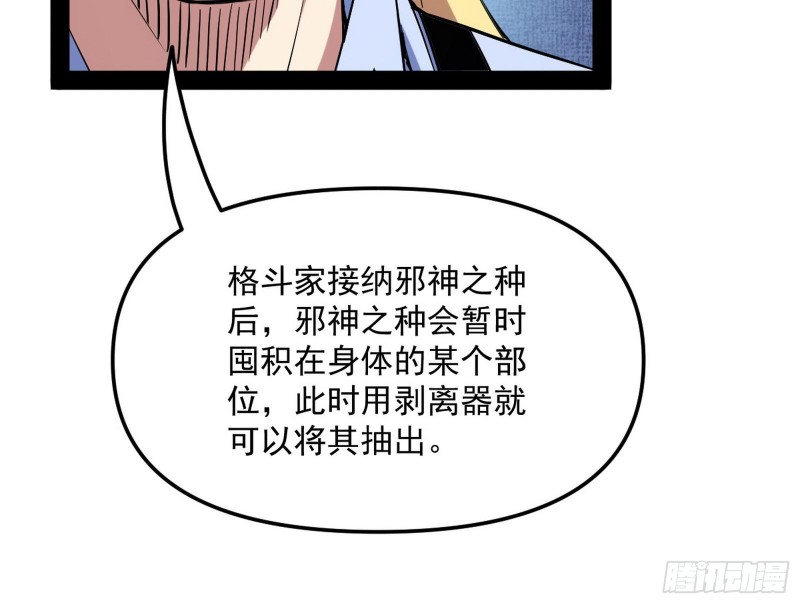邪神之种122