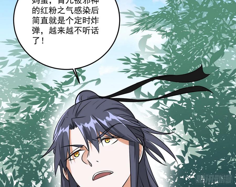 妖女的顾虑75