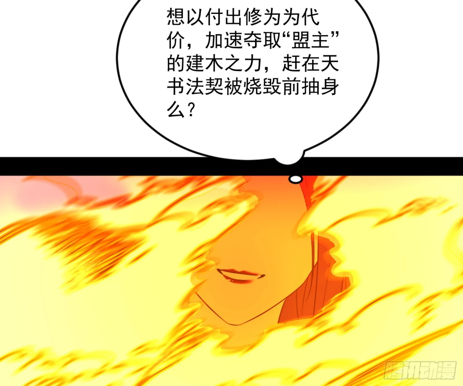 最后一步110