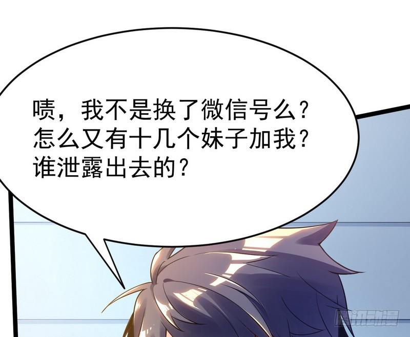 穿越了，掉进妖女窝8