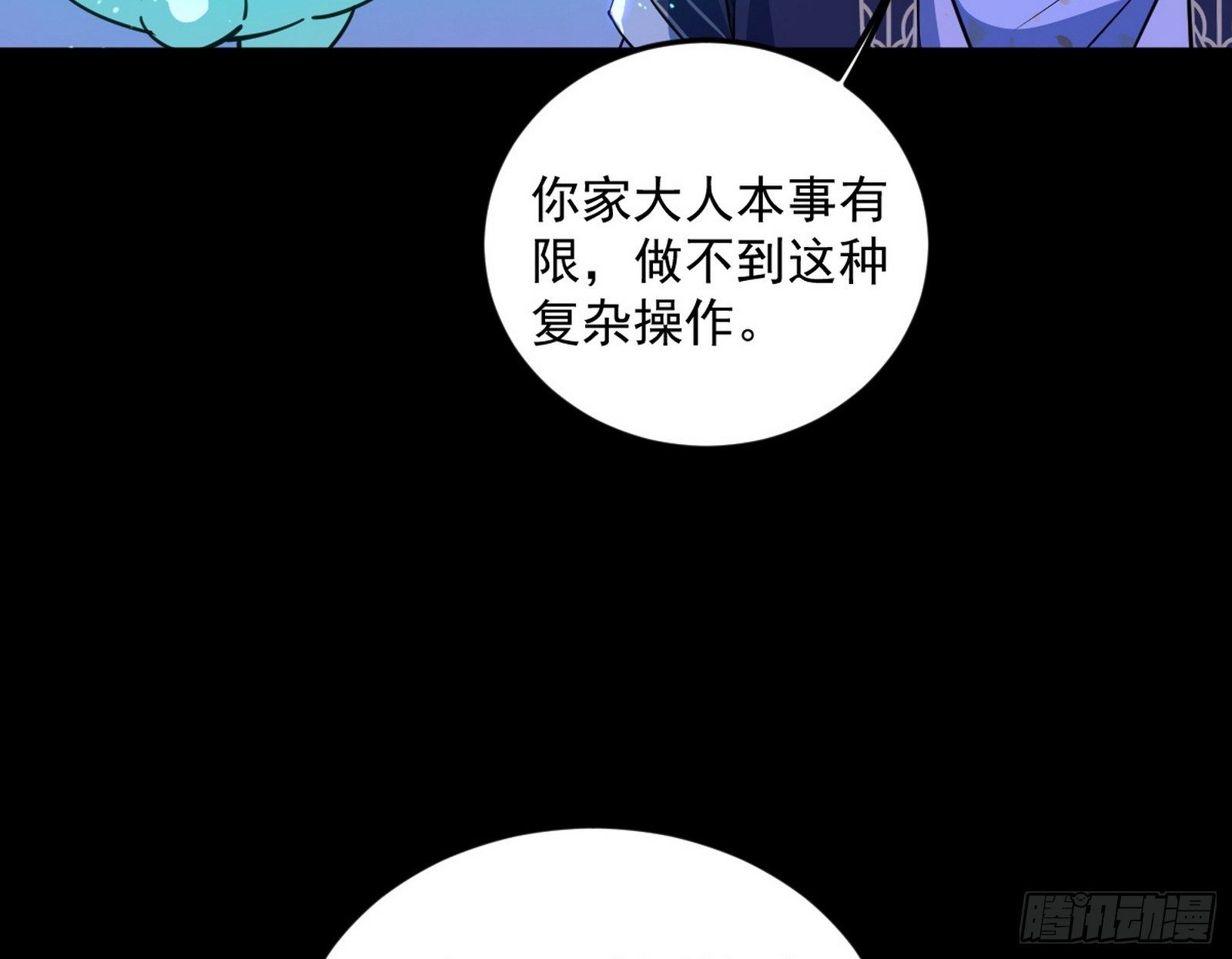了却因果12
