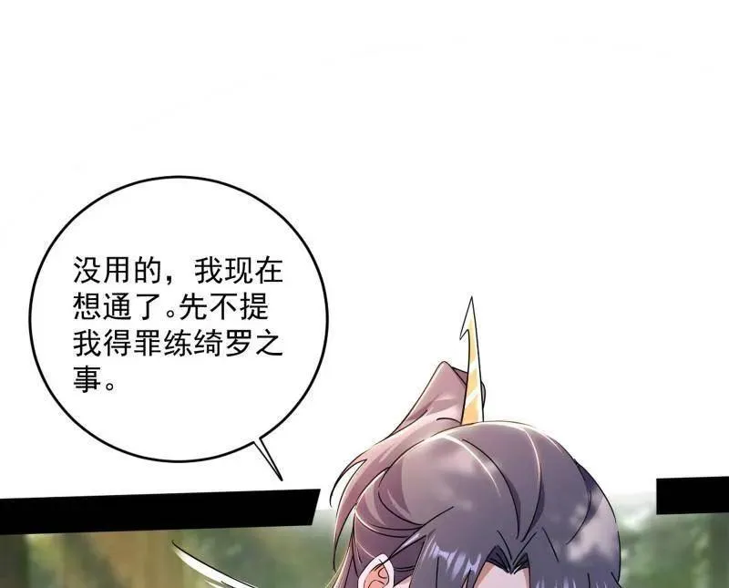 第455话 另辟蹊径87