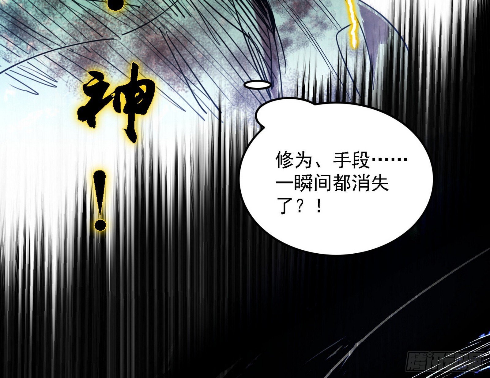 来自地球的儒道VS主世界儒道102