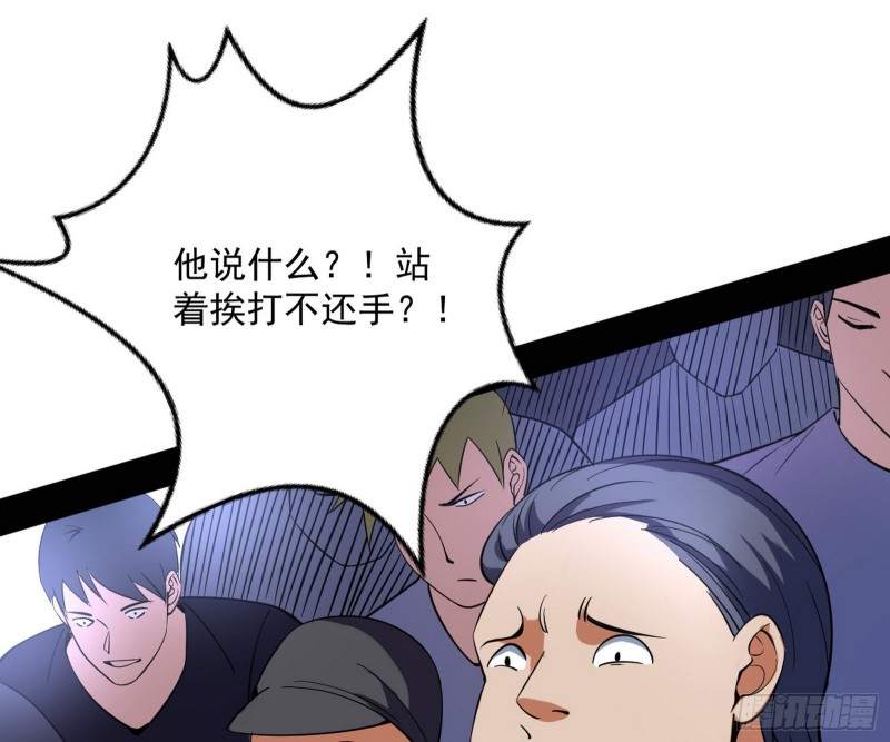 踩你下地！83