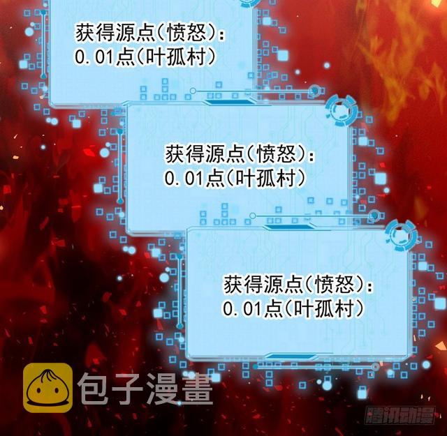 妖女太猛，扛不住啊129