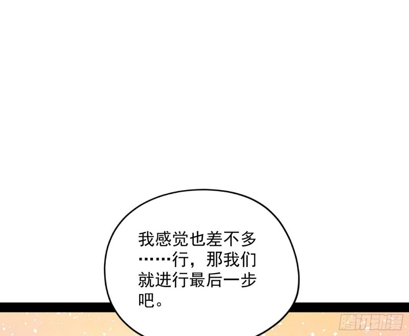 天鲸霸拳，夭寿啊！141