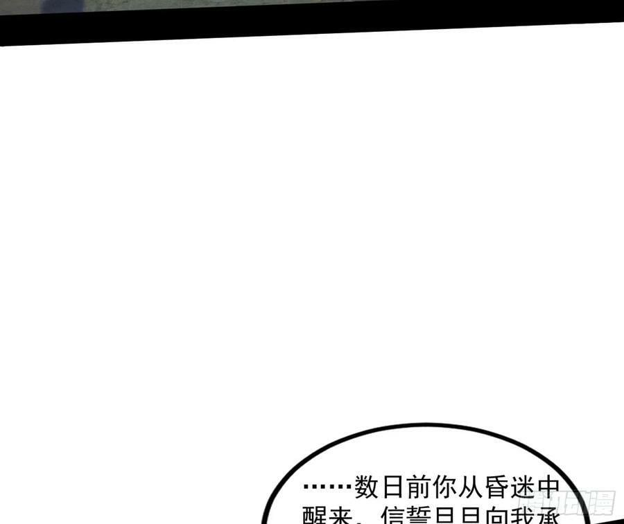 宝库终启与魔门的狠辣97