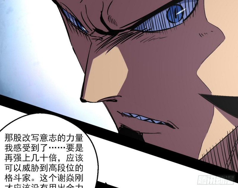 天鲸霸拳的第一场比赛130