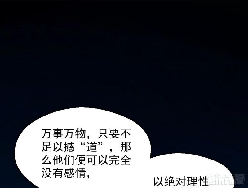 大局已定？144