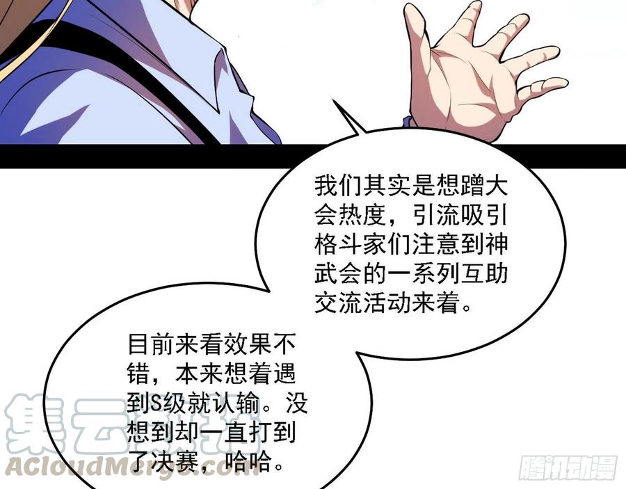 冠军来得太轻松28
