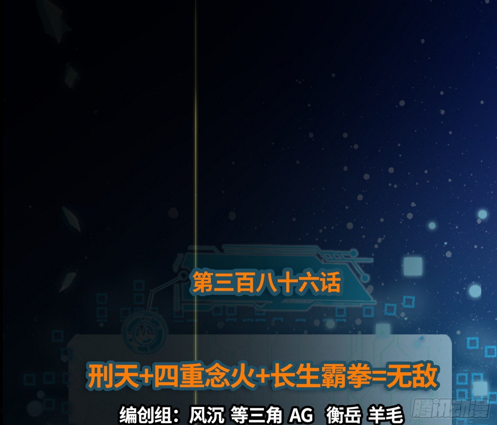 刑天+四重念火+长生霸拳=无敌0