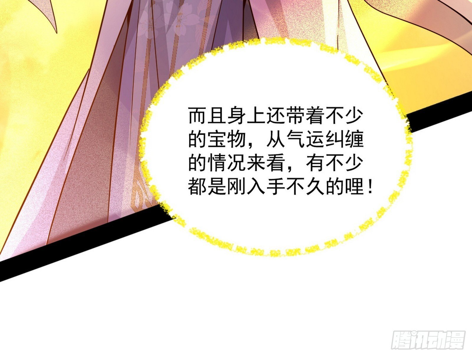 气运之子姬云涛115