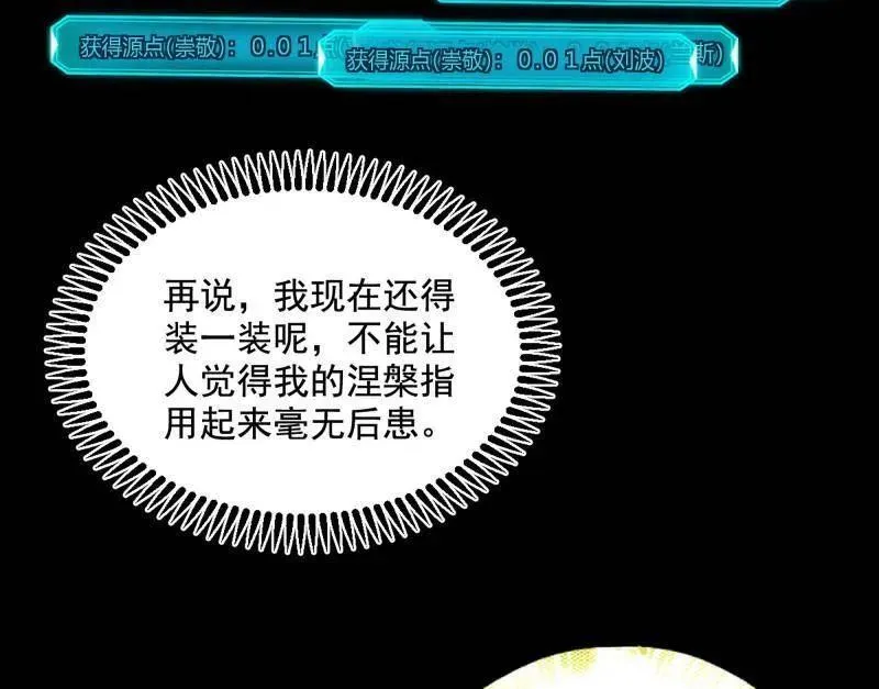 第463话 姬云涛的狂7