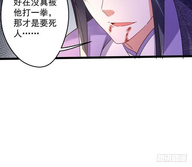 妖女太猛，扛不住啊152