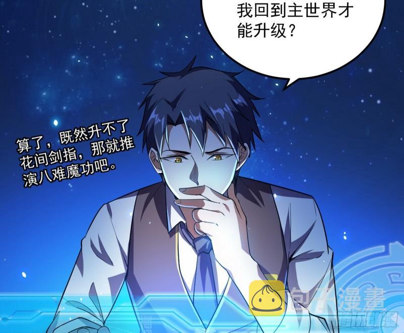 八难魔功入门了64