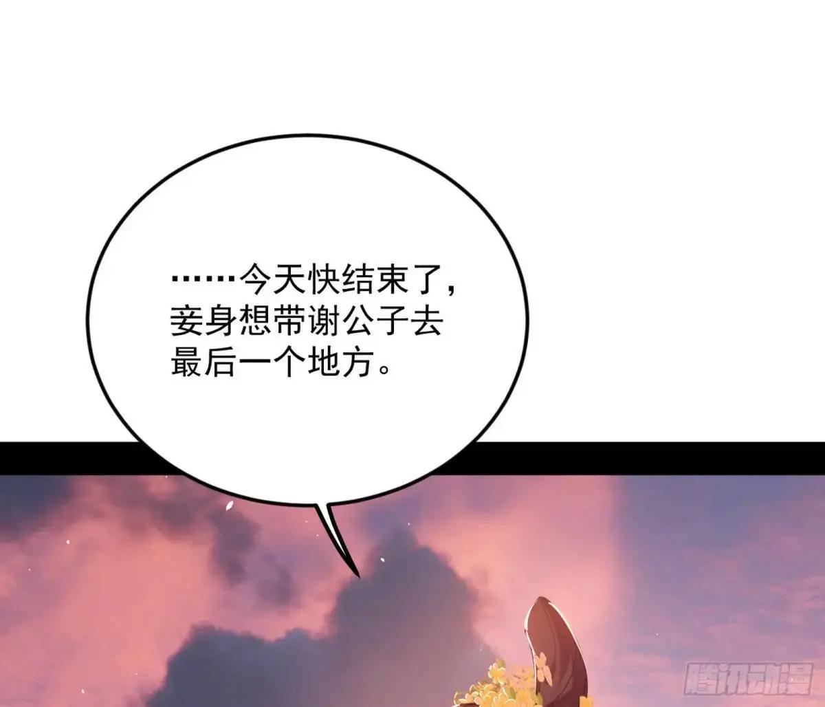 域外诸天真相和练绮罗的约会63