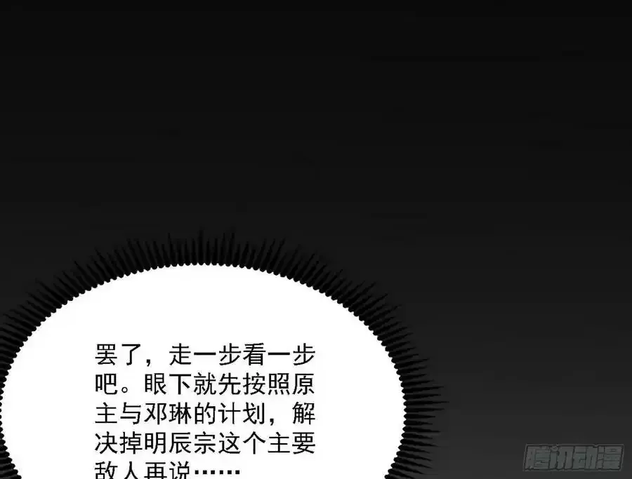 两界差异和谢焱的计划131