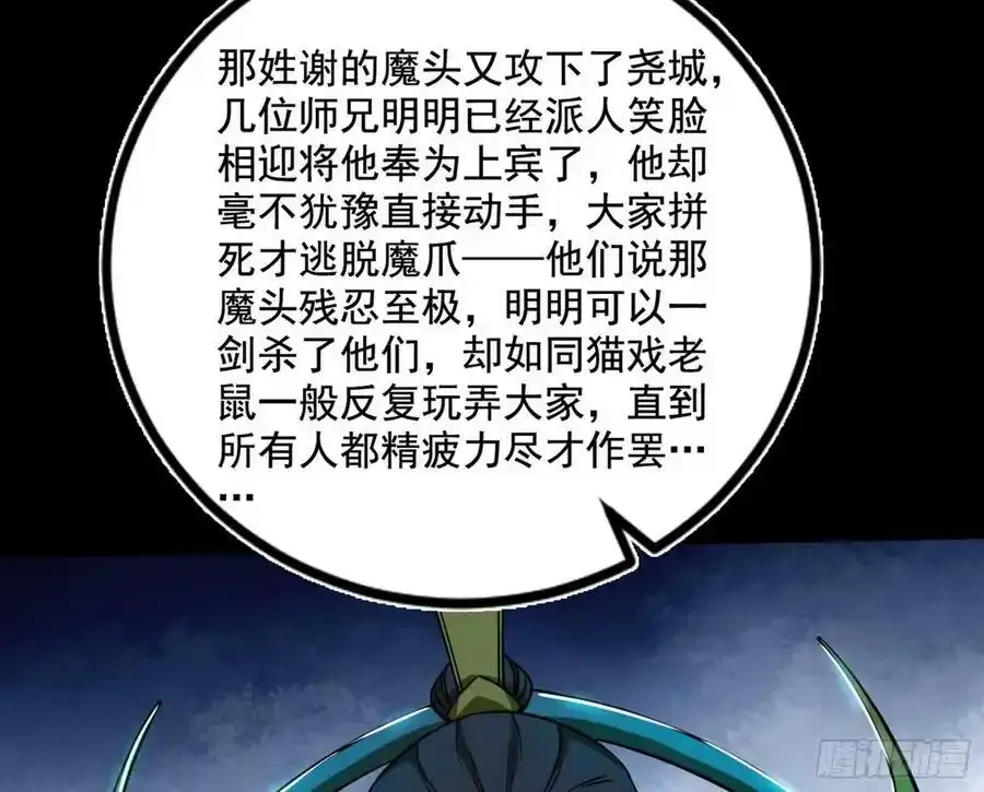 不讲武德的化神剑修谢焱150
