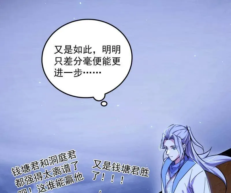 第463话 姬云涛的狂158