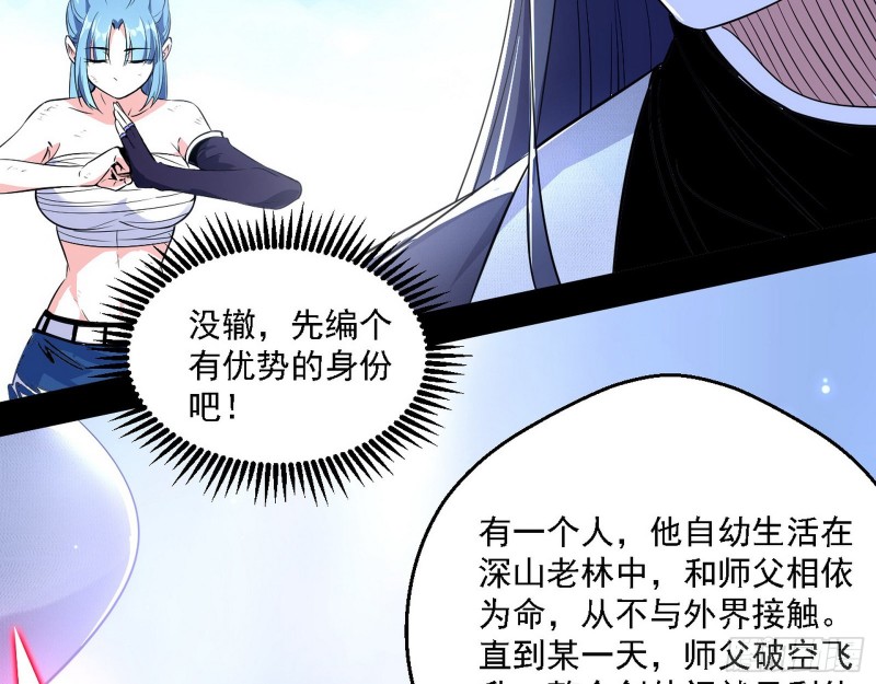 此世最后一位剑仙87