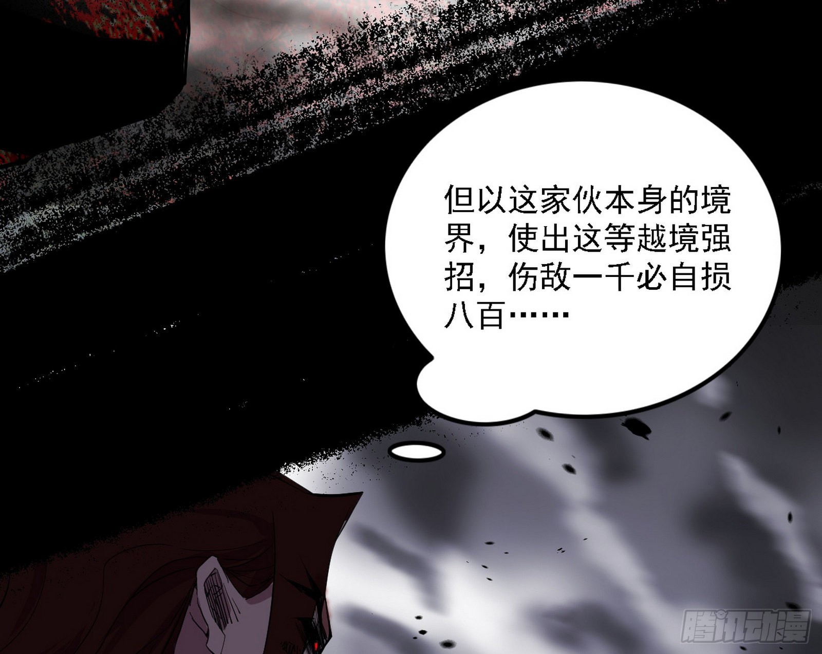 十拳与演变结束61