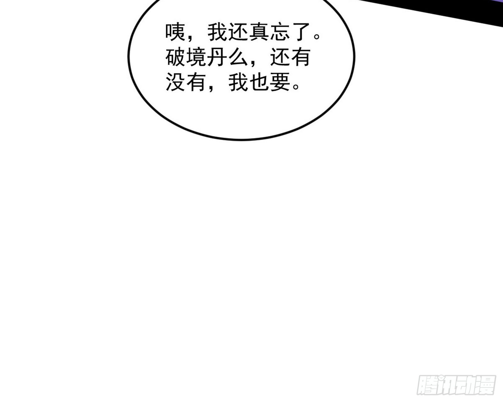 回到魔情宗120