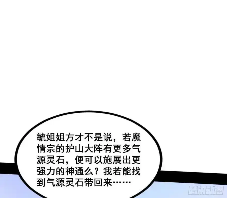 功法隐患与妖女的叮嘱53