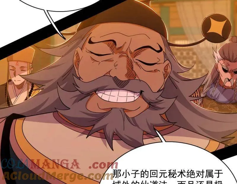 第462话 谢焱VS辨是非，神功不敌外挂124