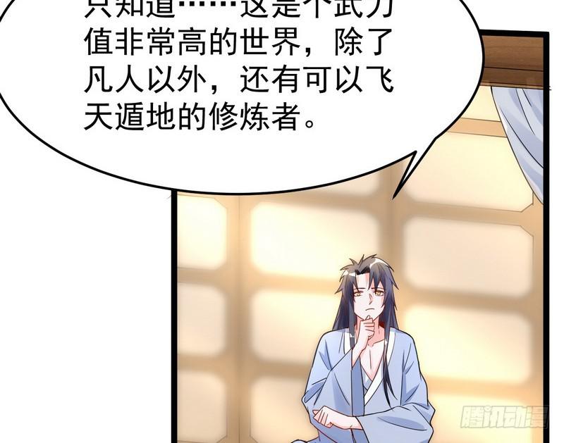 穿越了，掉进妖女窝124