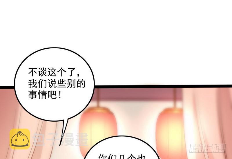 等我升个级74