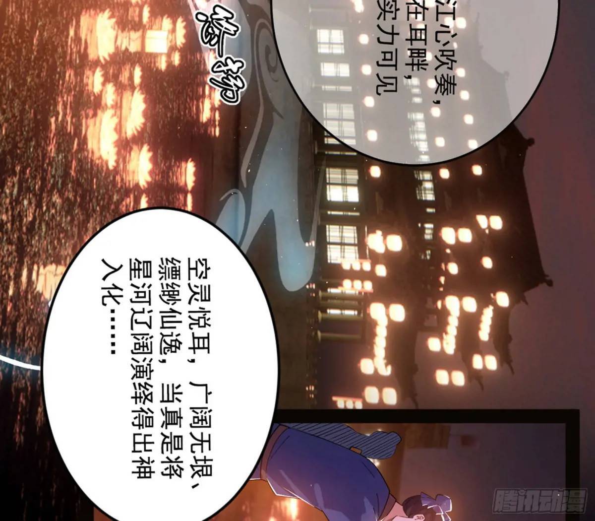 留芳台下笛声幽75