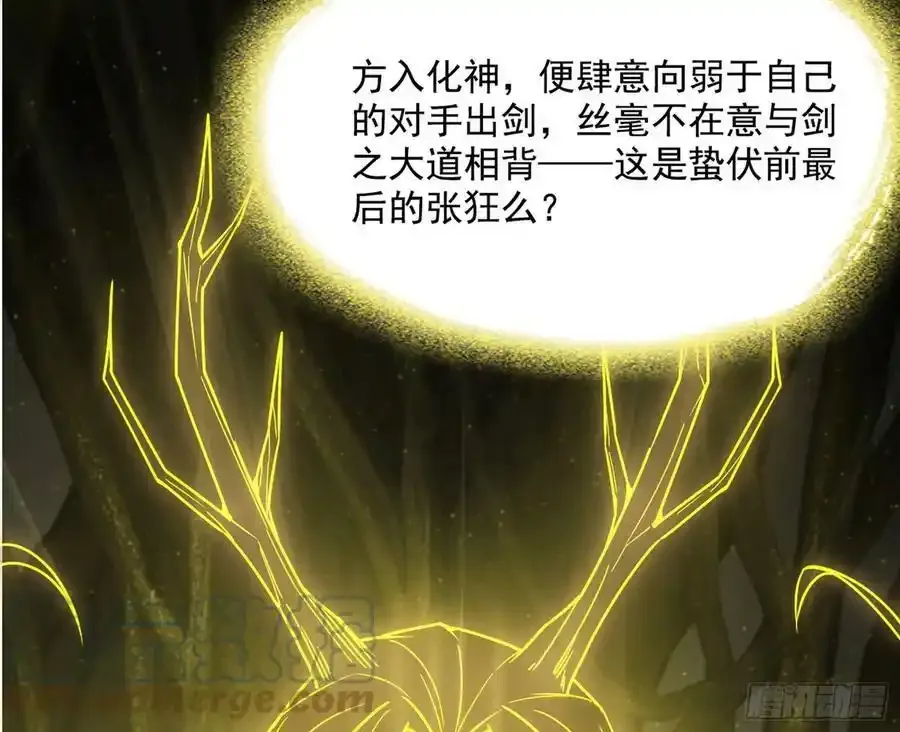 不讲武德的化神剑修谢焱60