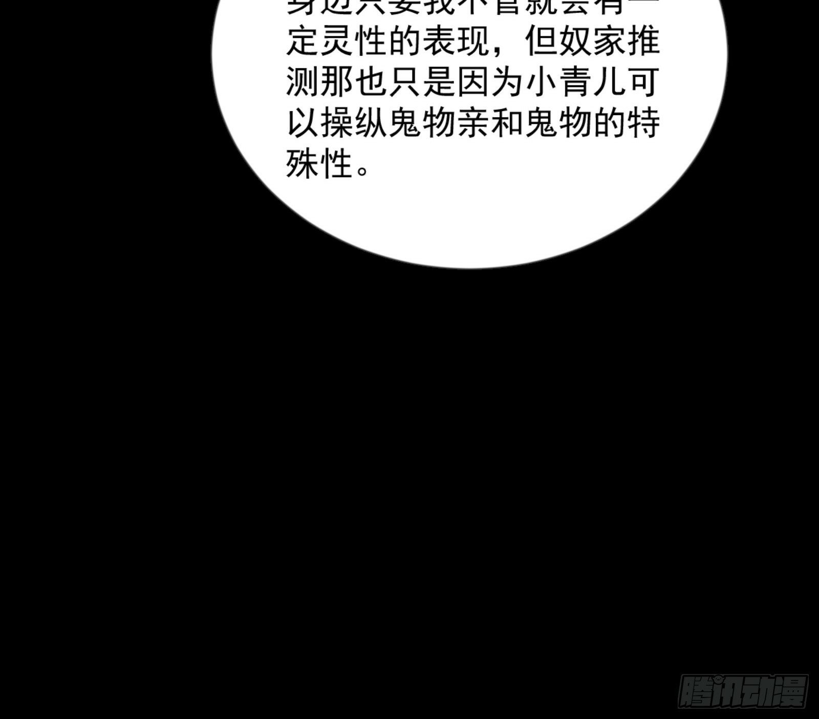 石碑空间与如玉往事98