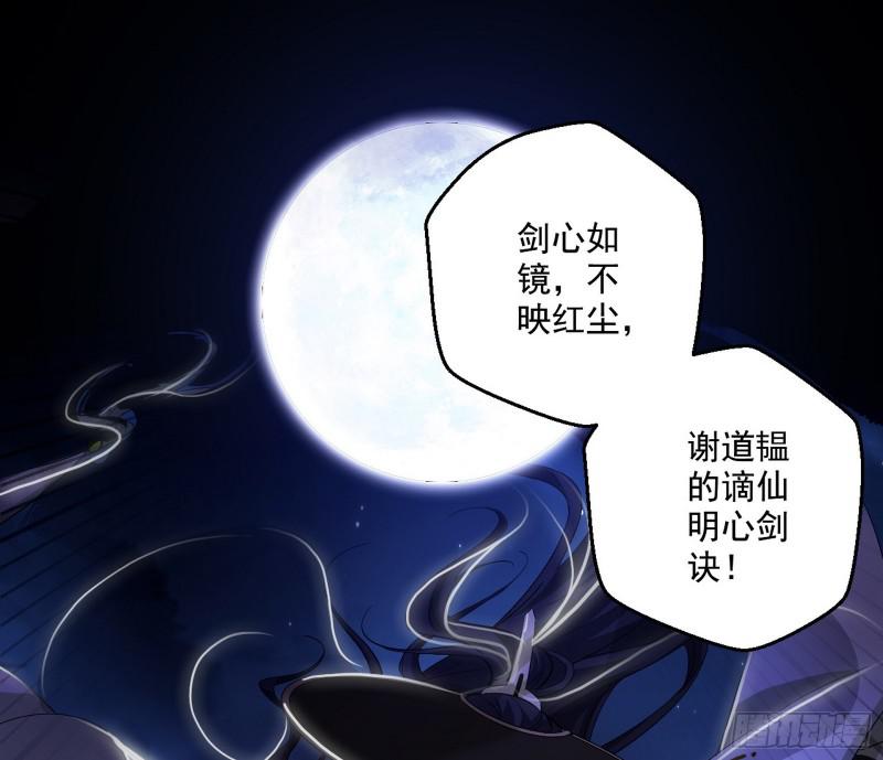 六欲心魔诀82