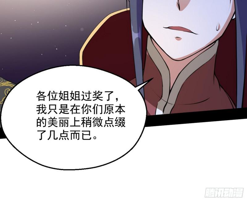 有奸情！84