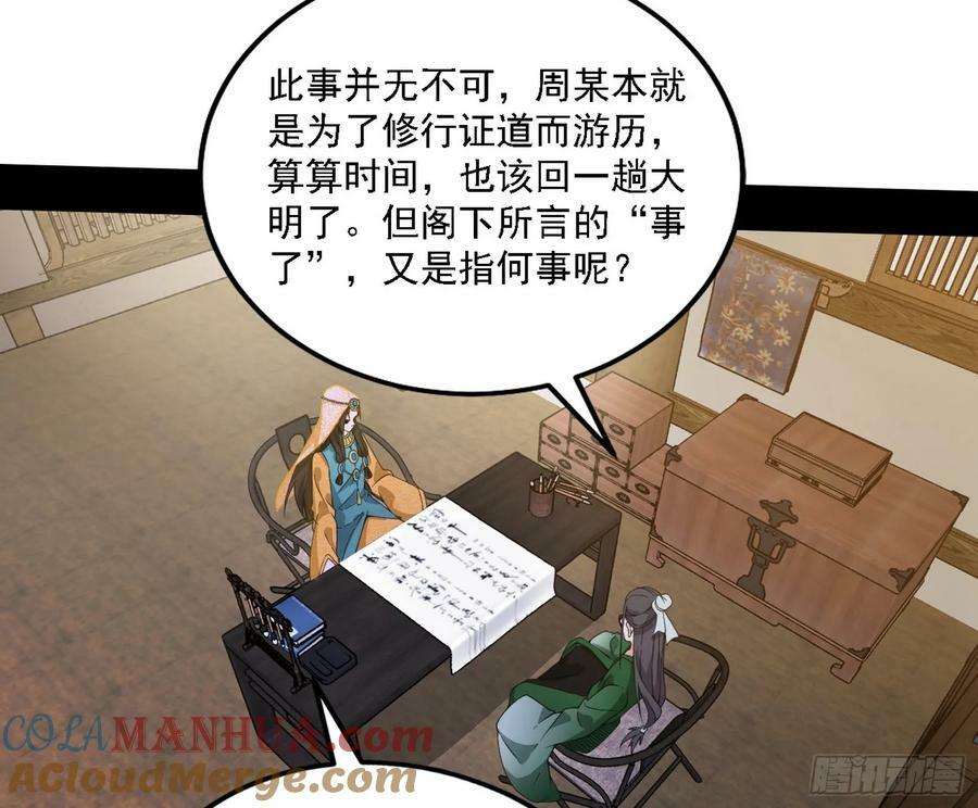 翻版意道驰？28