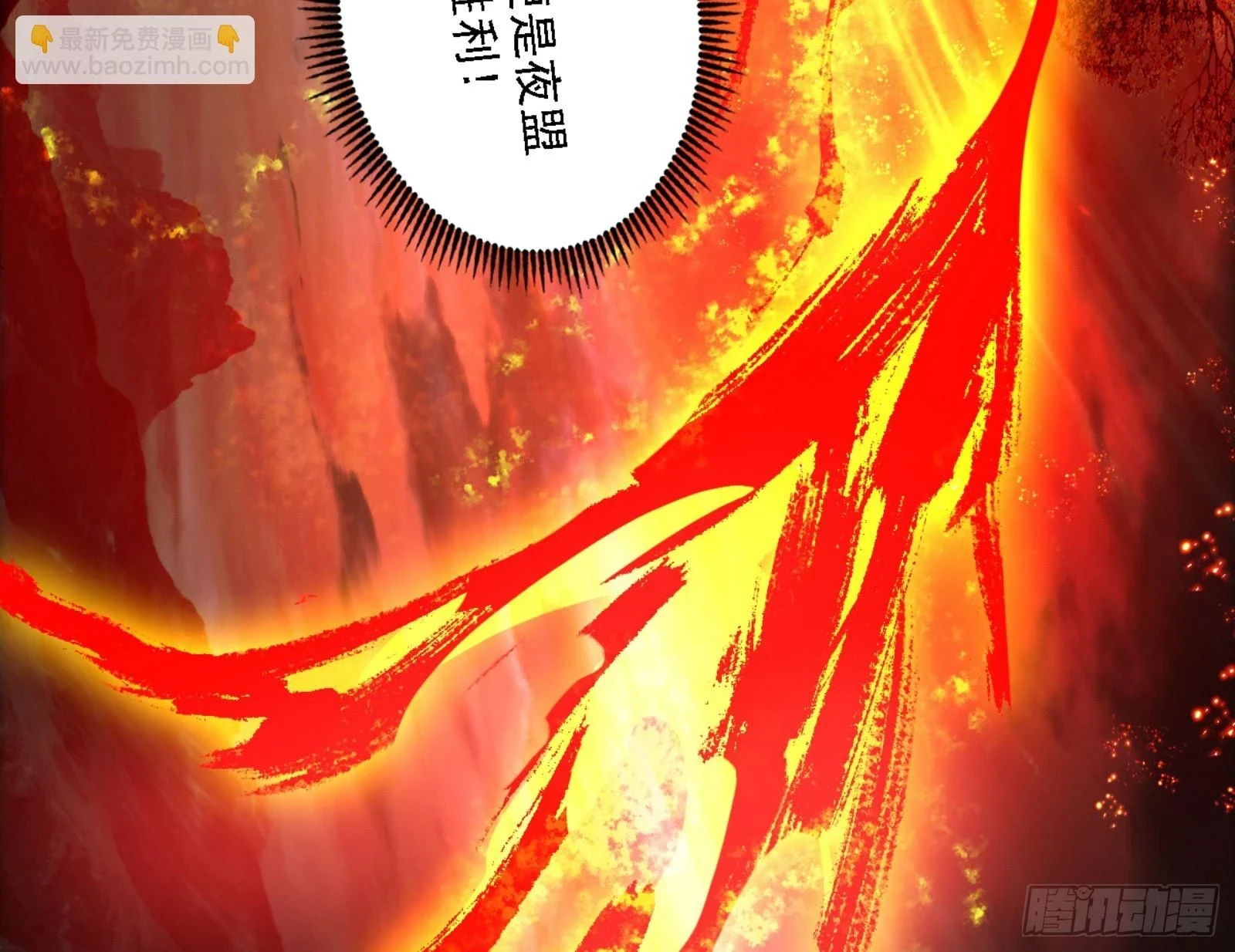 刑天110