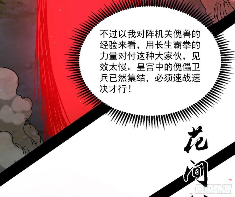 一剑闯皇城45