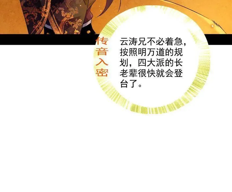 第460话 辨是非的强67