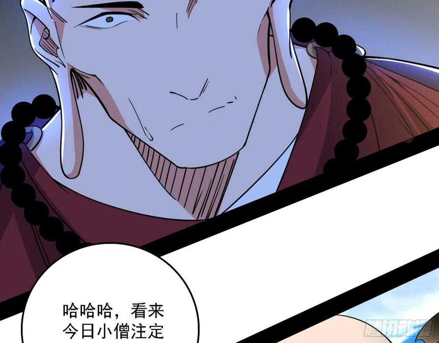 千面公子重出江湖82
